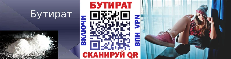 Бутират буратино  Купить  Демидов 