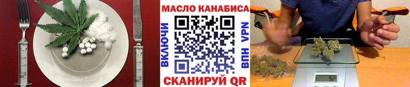 Еда ТГК конопля  Купить  Демидов 
