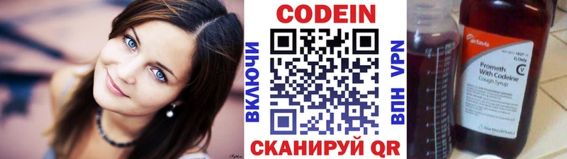 Кодеин напиток Lean (лин)  Купить закладки  Демидов 