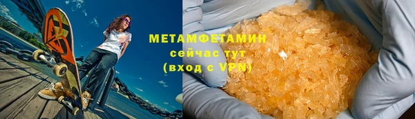 мяу мяу кристалл Бородино