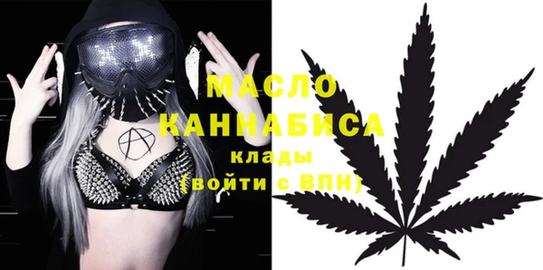 мяу мяу кристалл Бородино