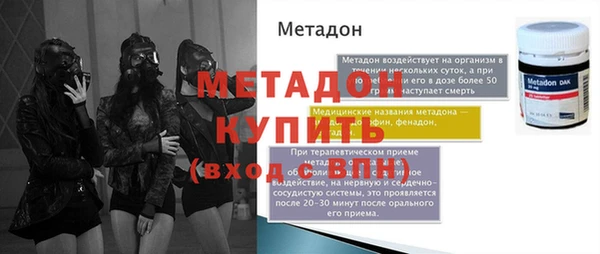 мяу мяу кристалл Бородино