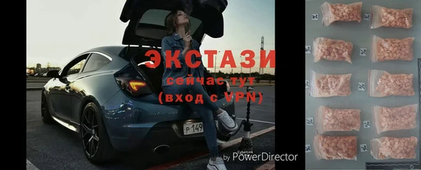 экстази Бронницы