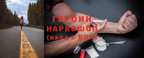 мяу мяу кристалл Бородино