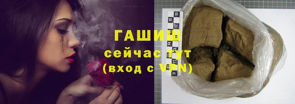мяу мяу кристалл Бородино