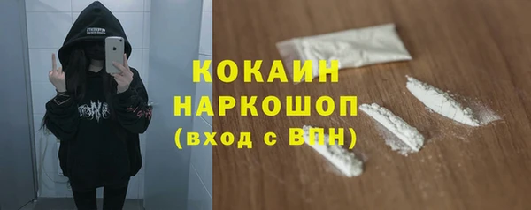 мяу мяу кристалл Бородино