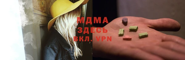 мяу мяу кристалл Бородино