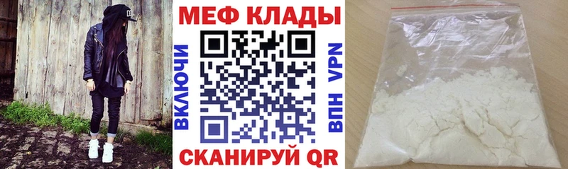 Мефедрон VHQ  Купить закладки  Демидов 