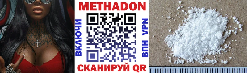 Метадон VHQ  Купить закладки  Демидов 